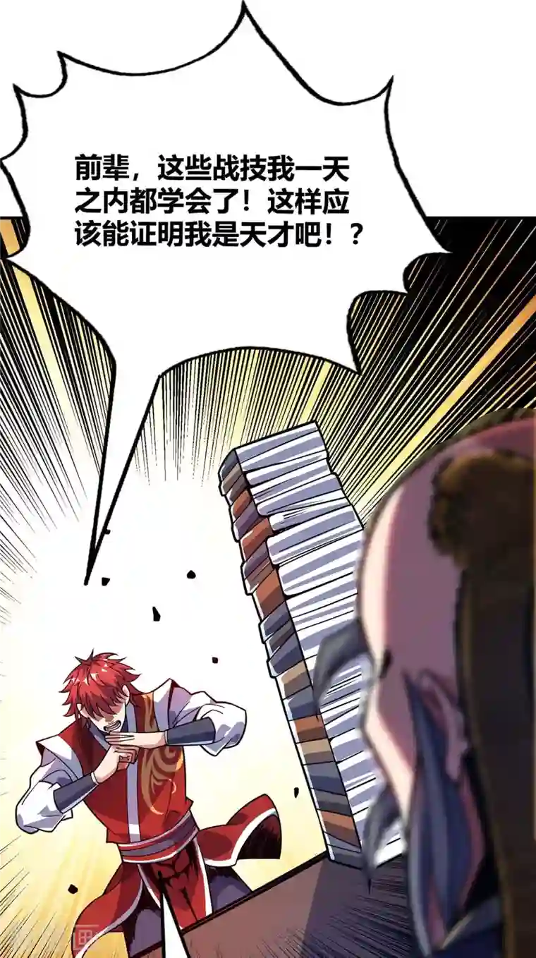 万古第一婿第125话 交换条件