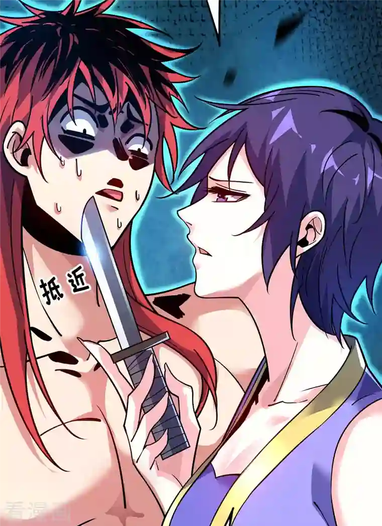 万古第一婿第125话 交换条件