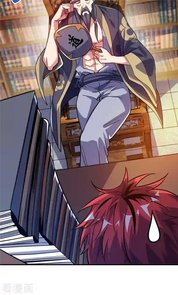 万古第一婿第125话 交换条件