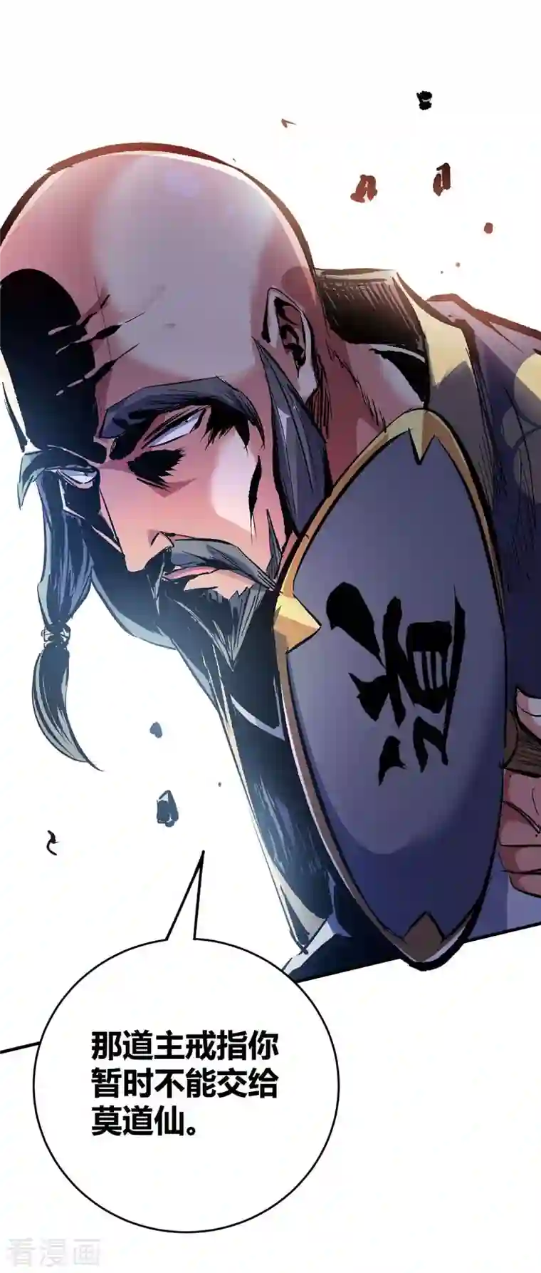 万古第一婿第125话 交换条件