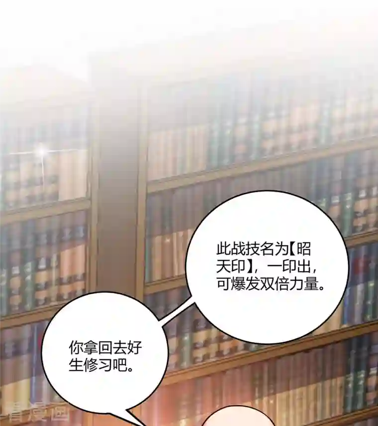 万古第一婿第125话 交换条件