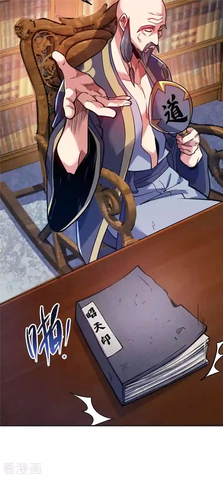 万古第一婿第125话 交换条件