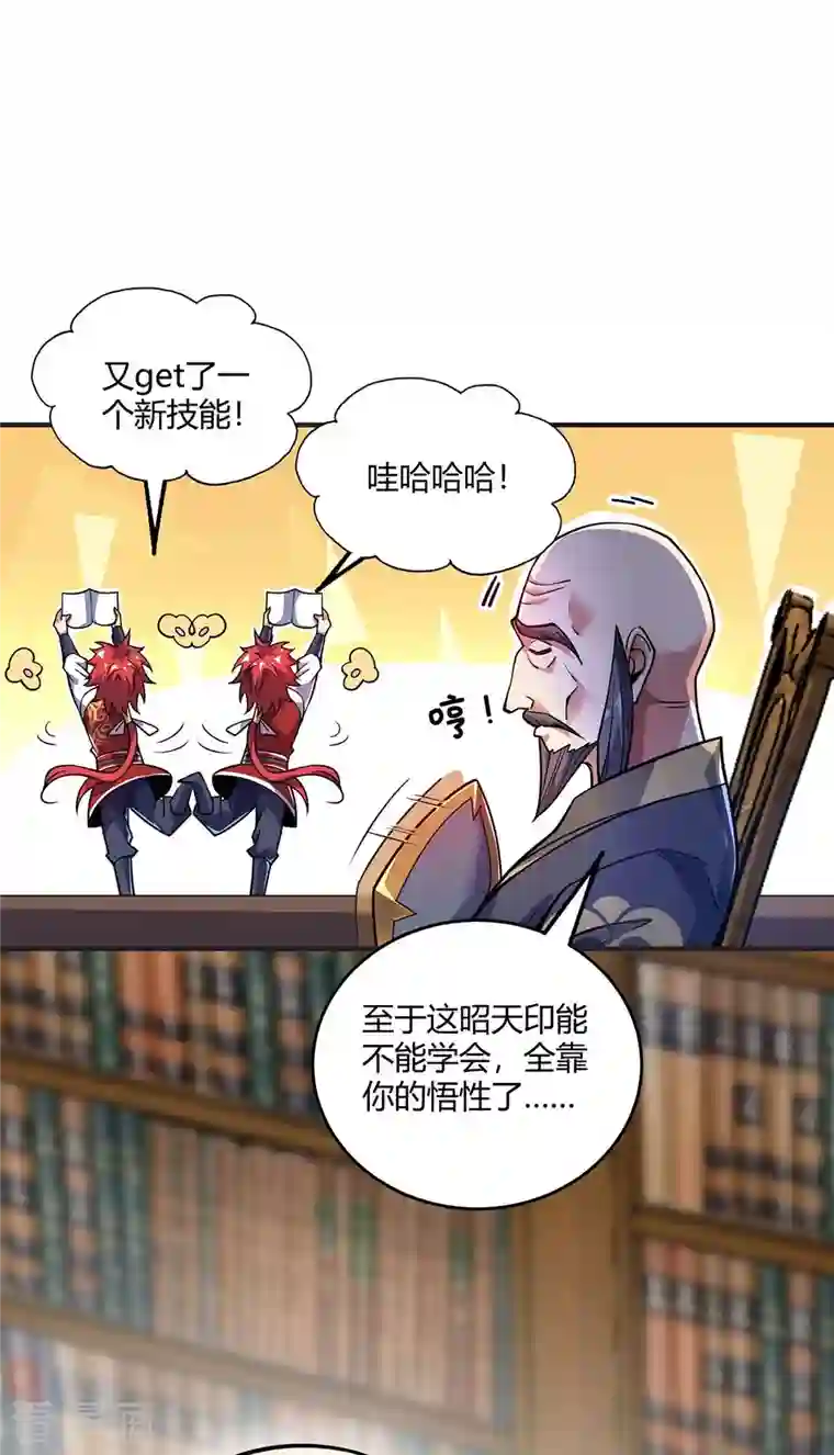 万古第一婿第125话 交换条件