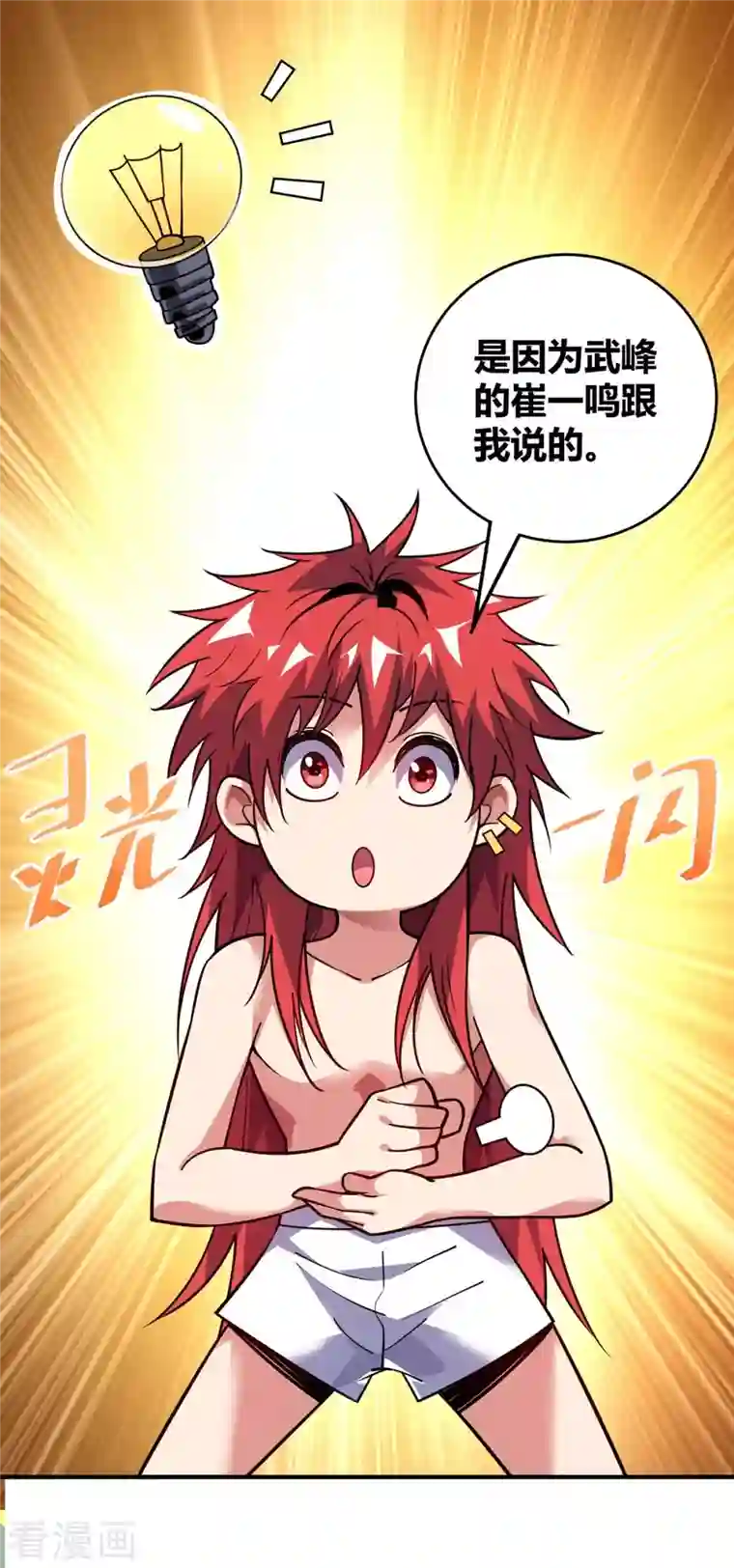 万古第一婿第125话 交换条件