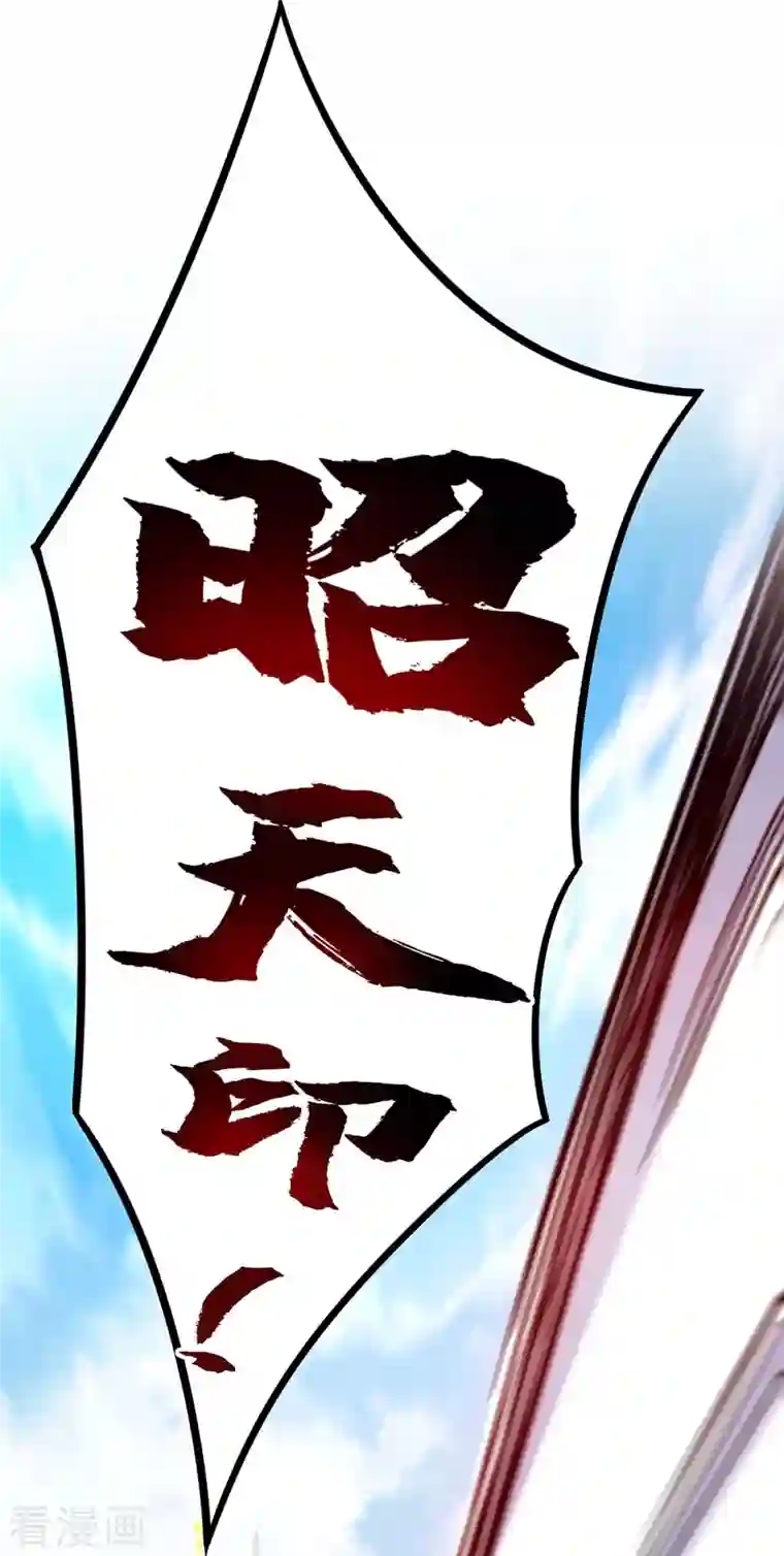 万古第一婿第126话 九峰大比