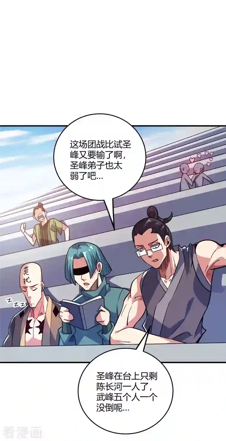 万古第一婿第126话 九峰大比