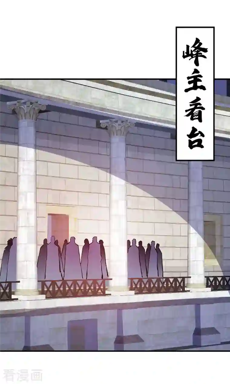 万古第一婿第126话 九峰大比