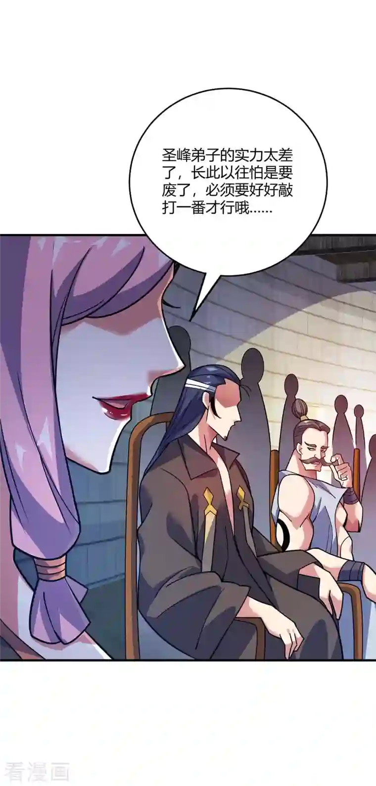 万古第一婿第126话 九峰大比