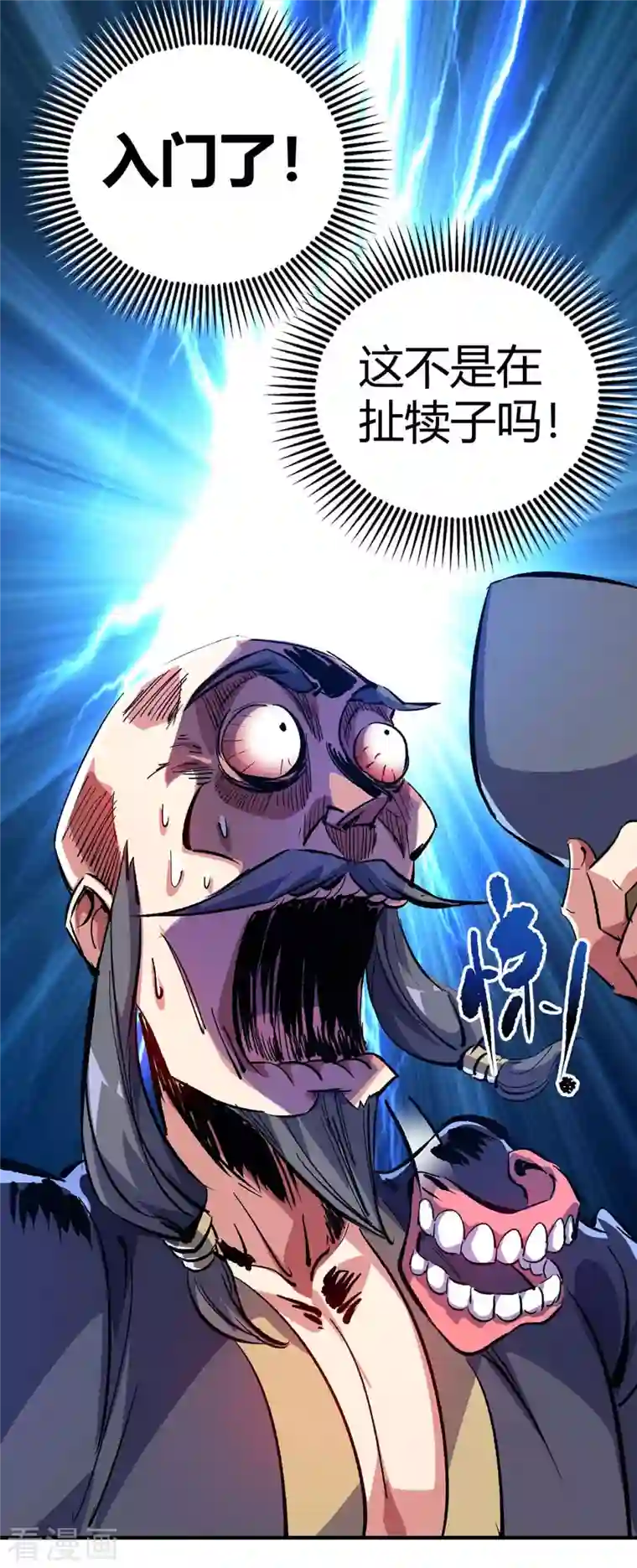 万古第一婿第126话 九峰大比