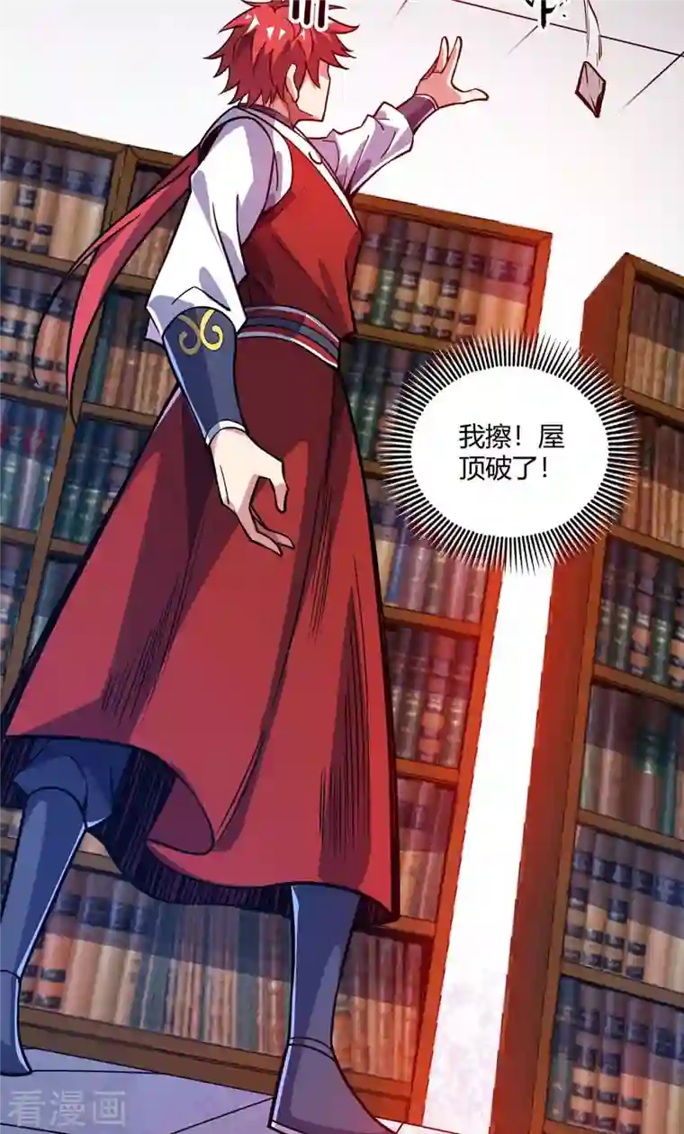 万古第一婿第126话 九峰大比