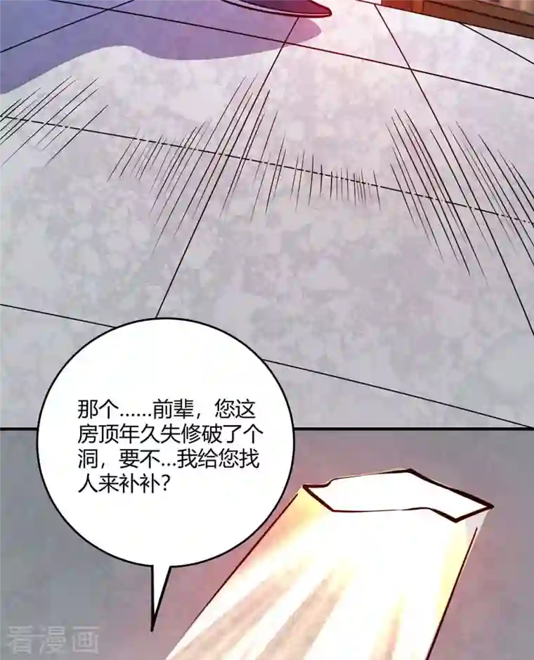 万古第一婿第126话 九峰大比