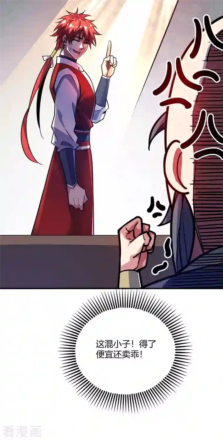 万古第一婿第126话 九峰大比