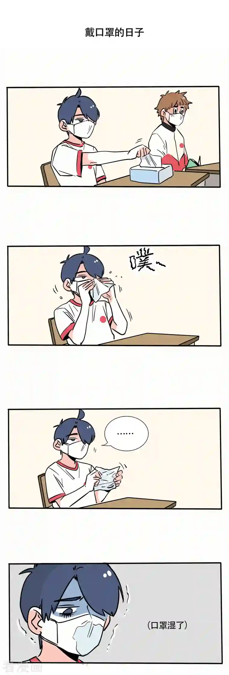 快把我哥带走第197话