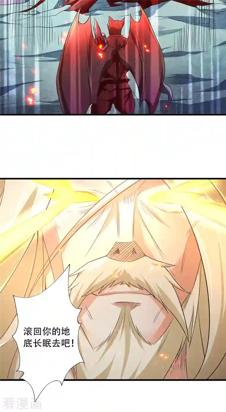 妖道至尊之妖皇归来第92话 危局解除，大比结束