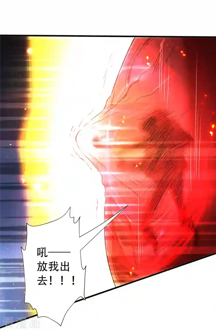 妖道至尊之妖皇归来第92话 危局解除，大比结束