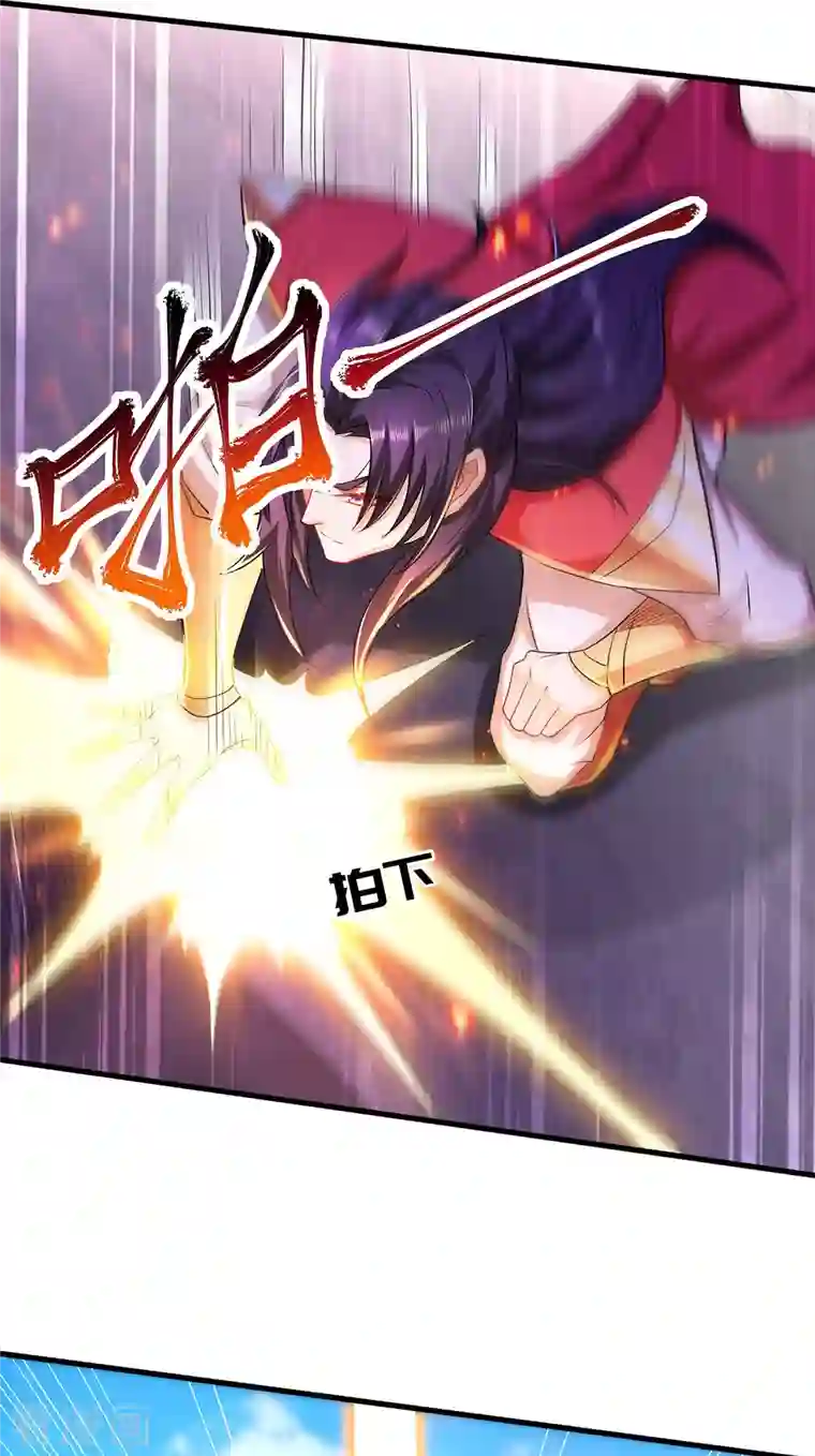 妖道至尊之妖皇归来第92话 危局解除，大比结束