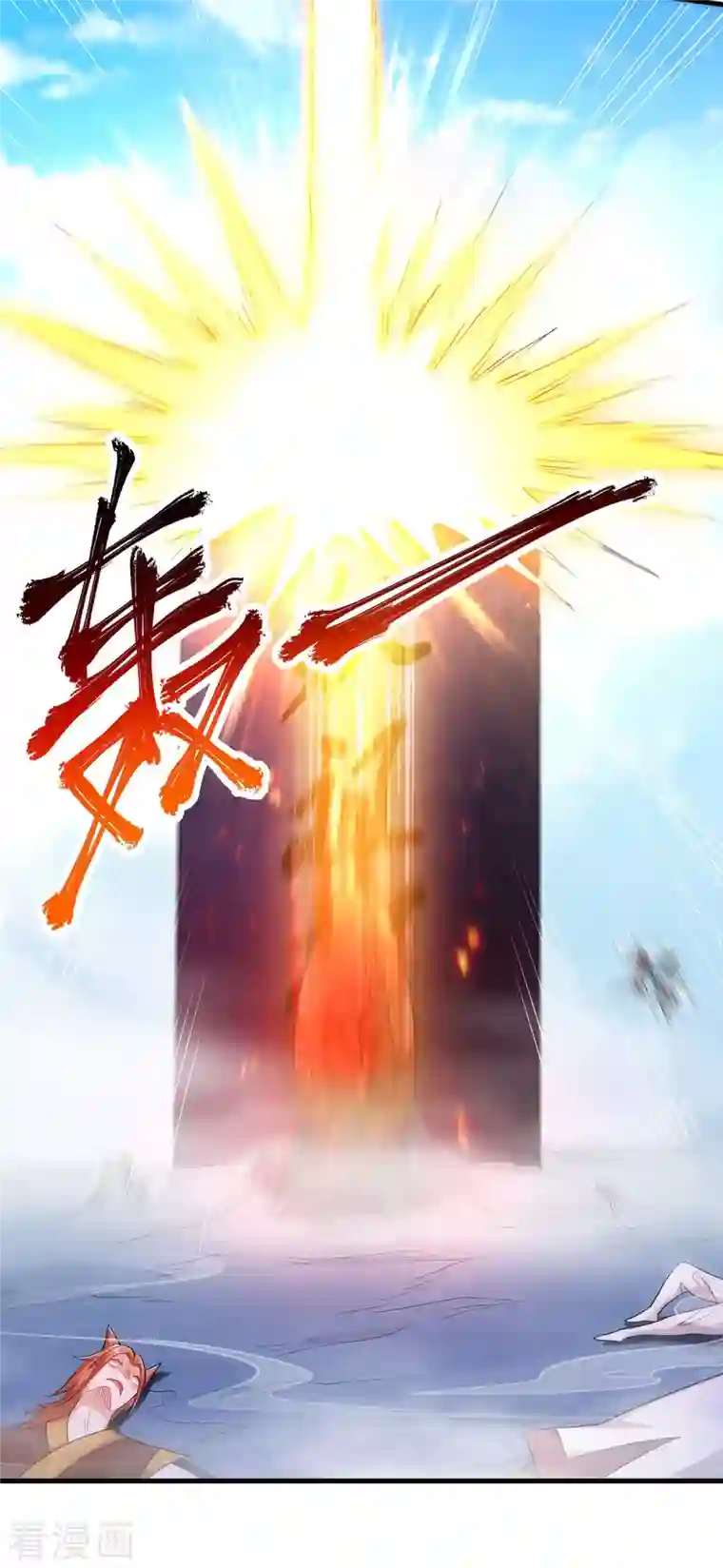 妖道至尊之妖皇归来第92话 危局解除，大比结束