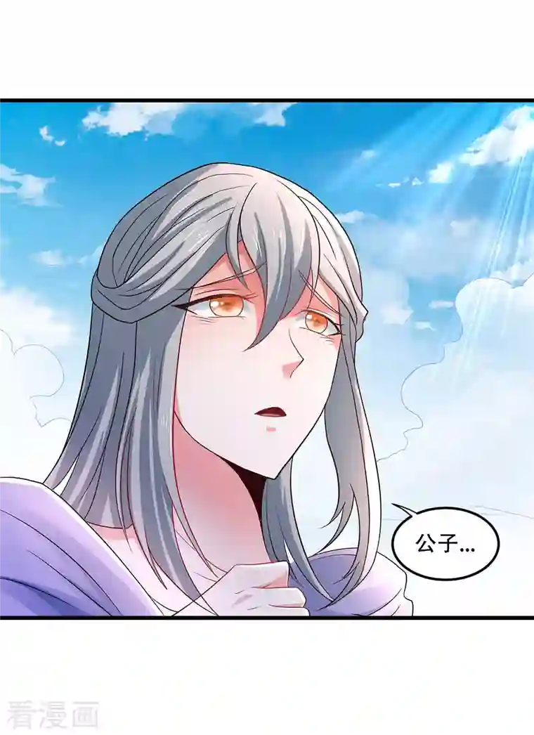 妖道至尊之妖皇归来第92话 危局解除，大比结束