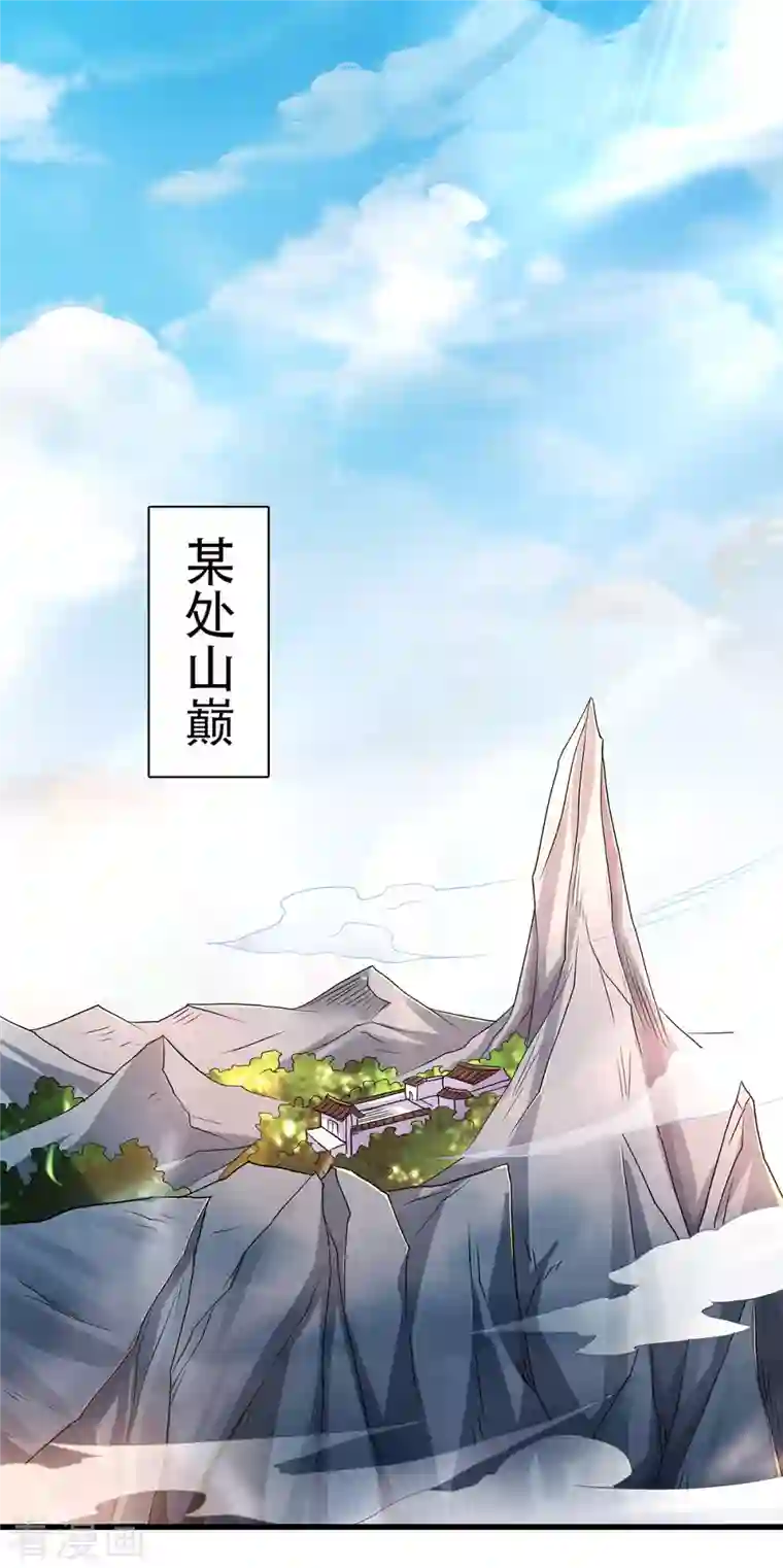 妖道至尊之妖皇归来第92话 危局解除，大比结束