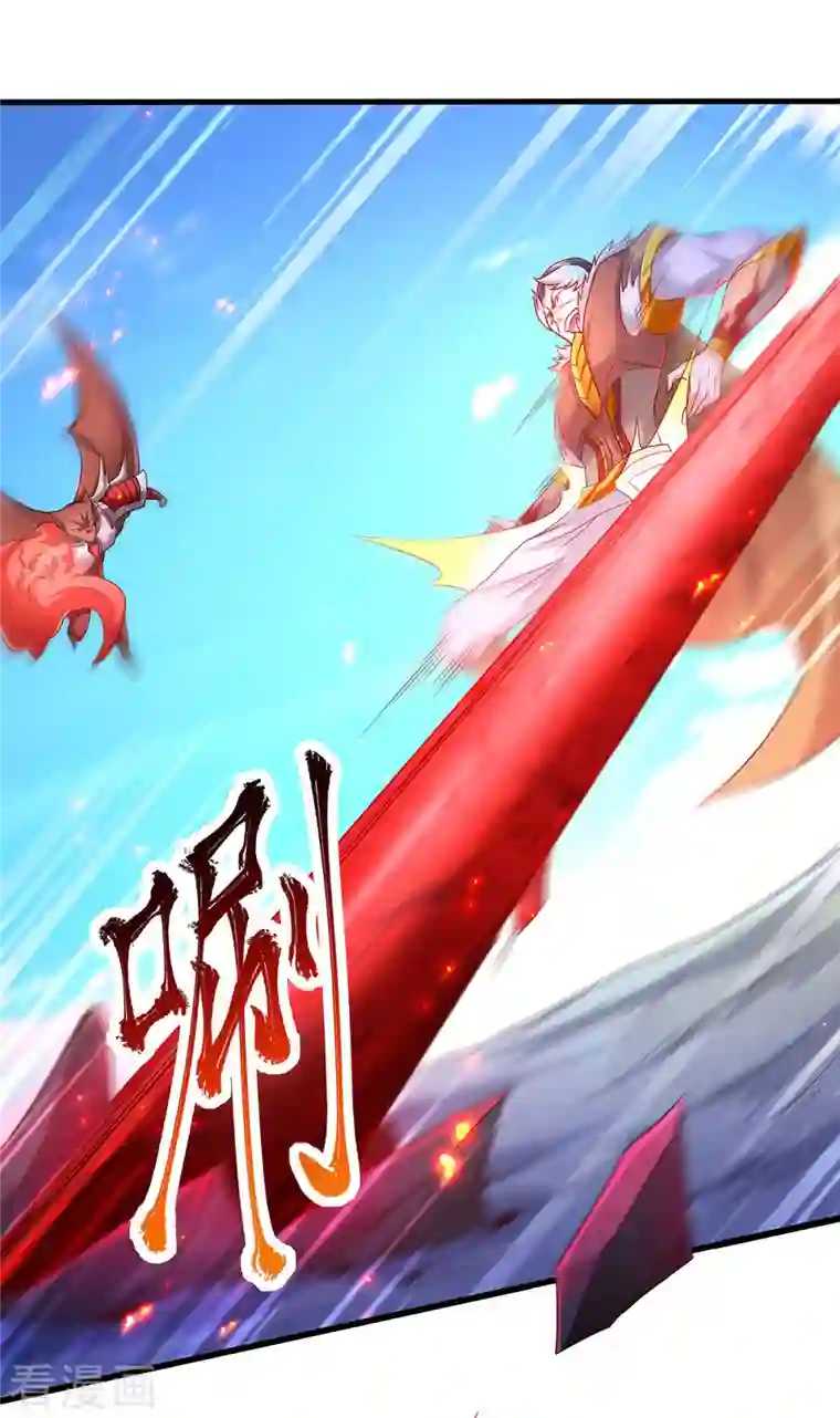 妖道至尊之妖皇归来第92话 危局解除，大比结束