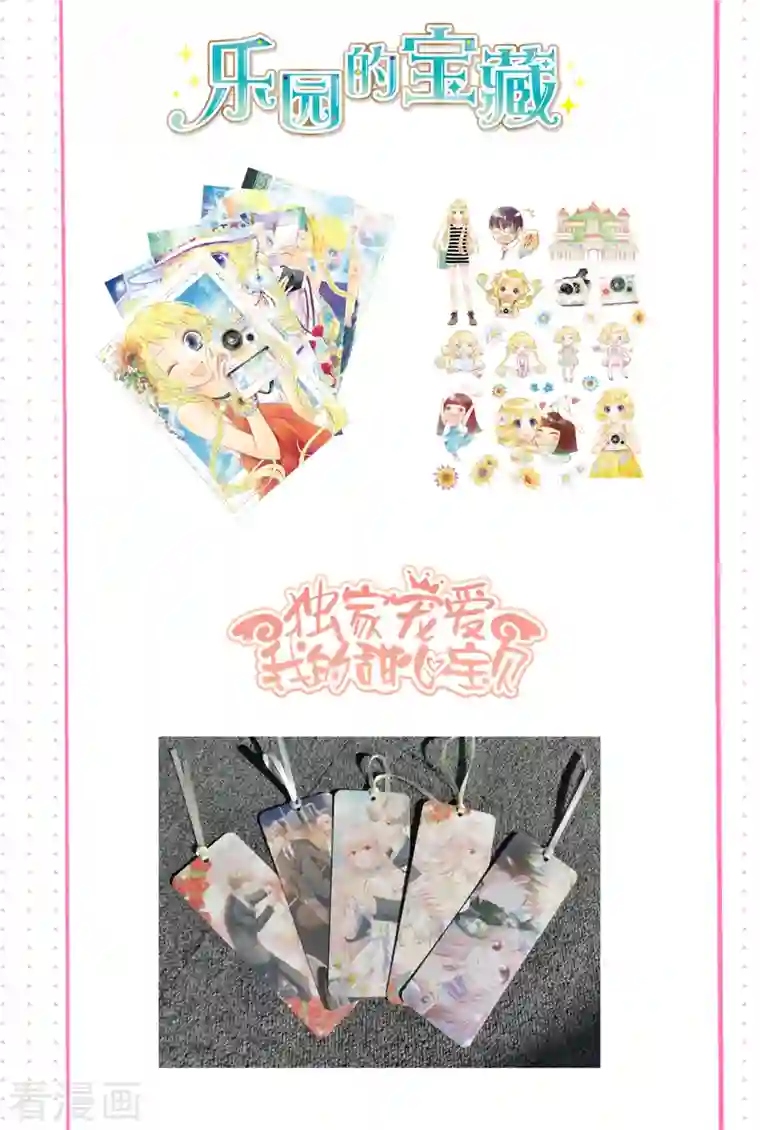 妖道至尊之妖皇归来第92话 危局解除，大比结束