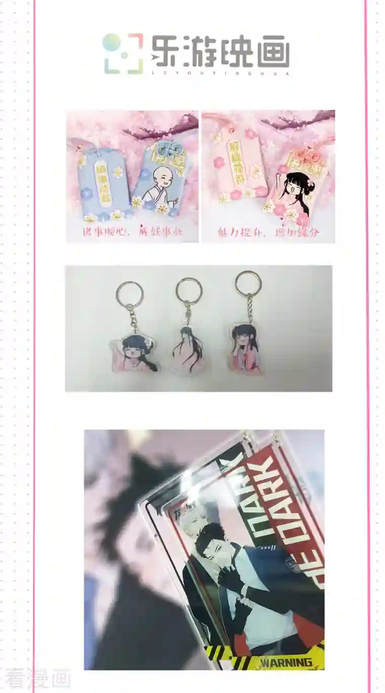 妖道至尊之妖皇归来第92话 危局解除，大比结束