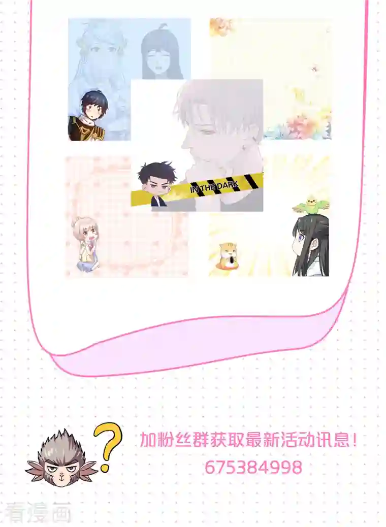 妖道至尊之妖皇归来第92话 危局解除，大比结束