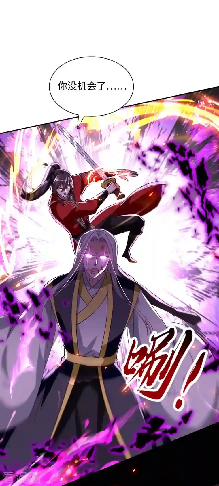 仙帝归来第209话 拒绝宗主之位