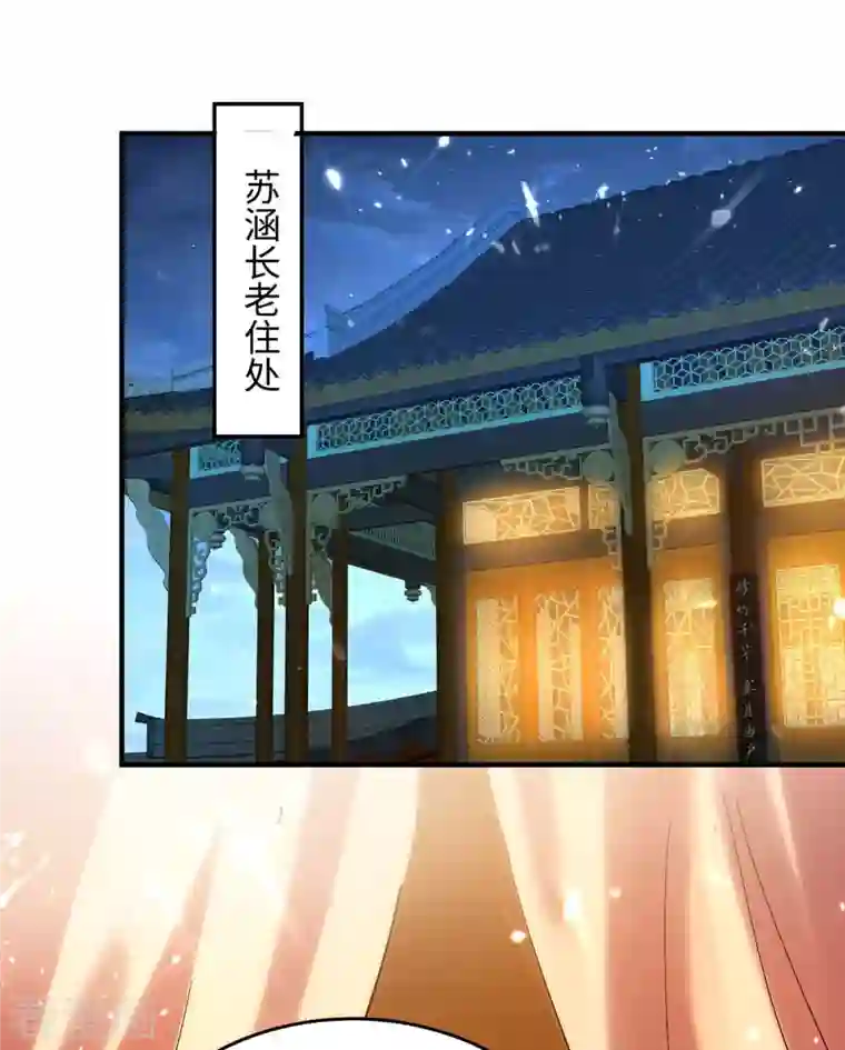 仙帝归来第209话 拒绝宗主之位