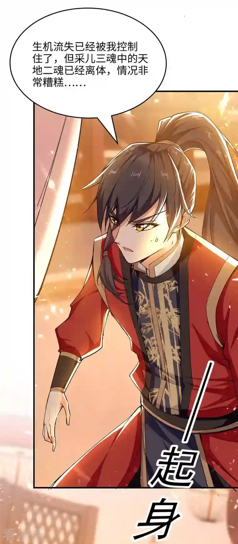 仙帝归来第209话 拒绝宗主之位