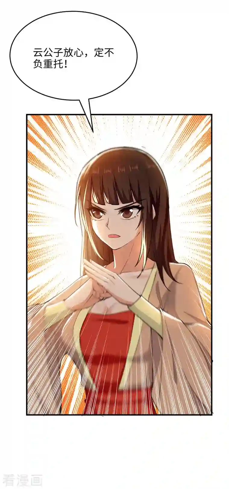 仙帝归来第209话 拒绝宗主之位