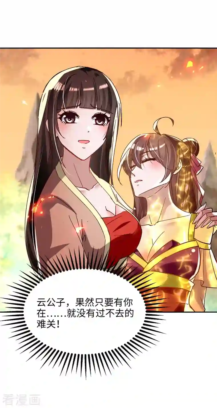 仙帝归来第209话 拒绝宗主之位