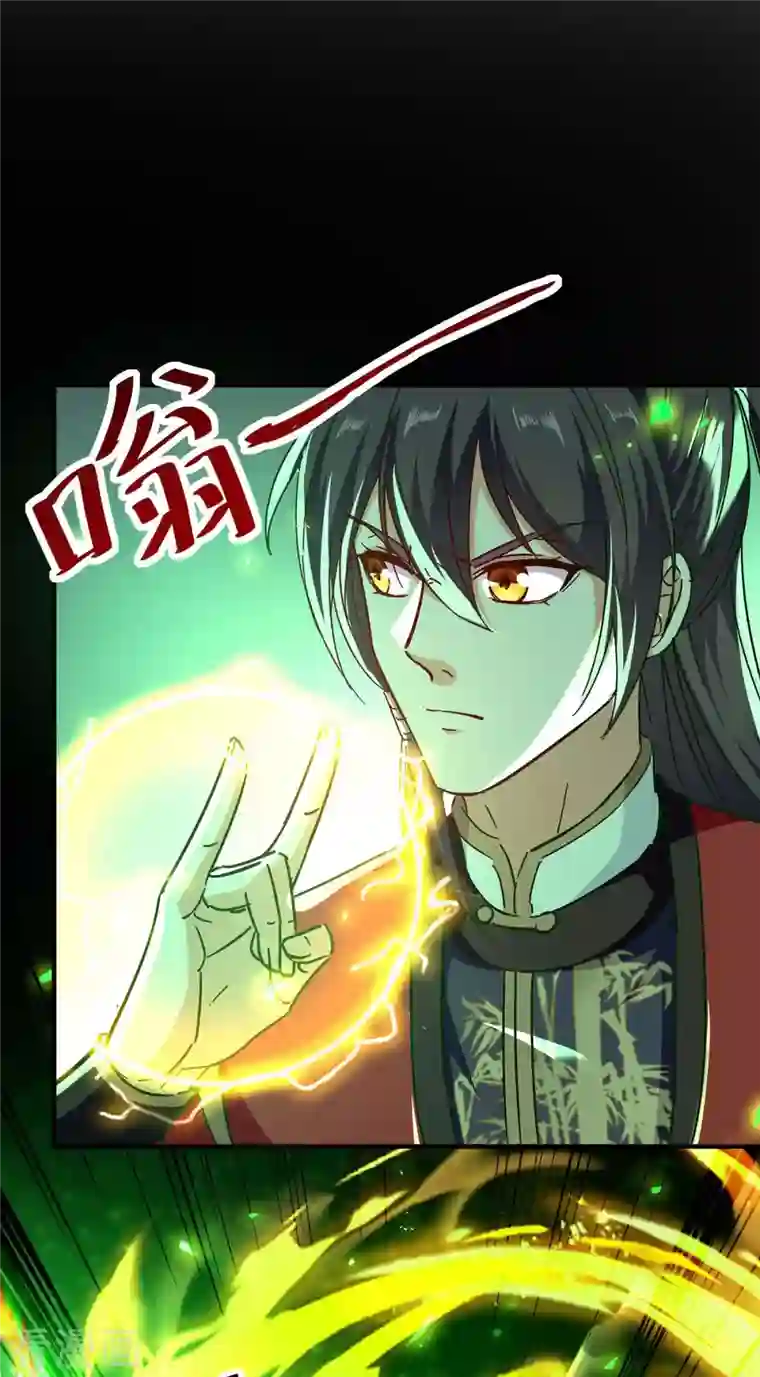 仙帝归来第210话 震退阴兽