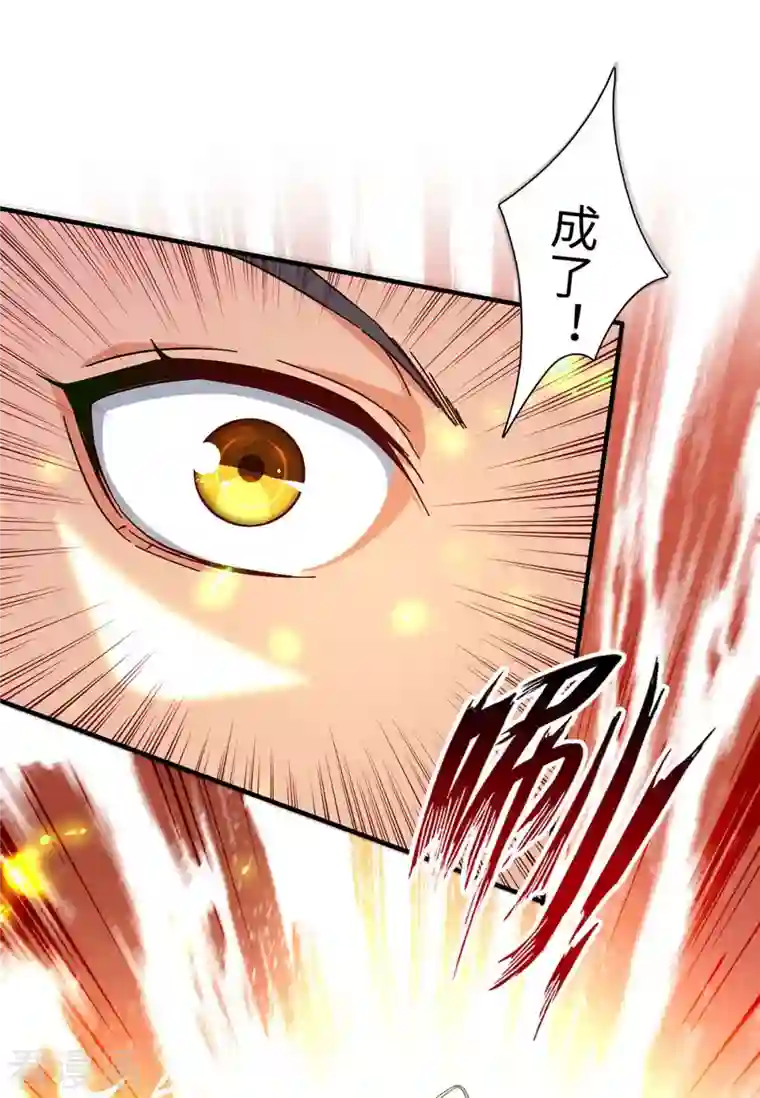 仙帝归来第210话 震退阴兽