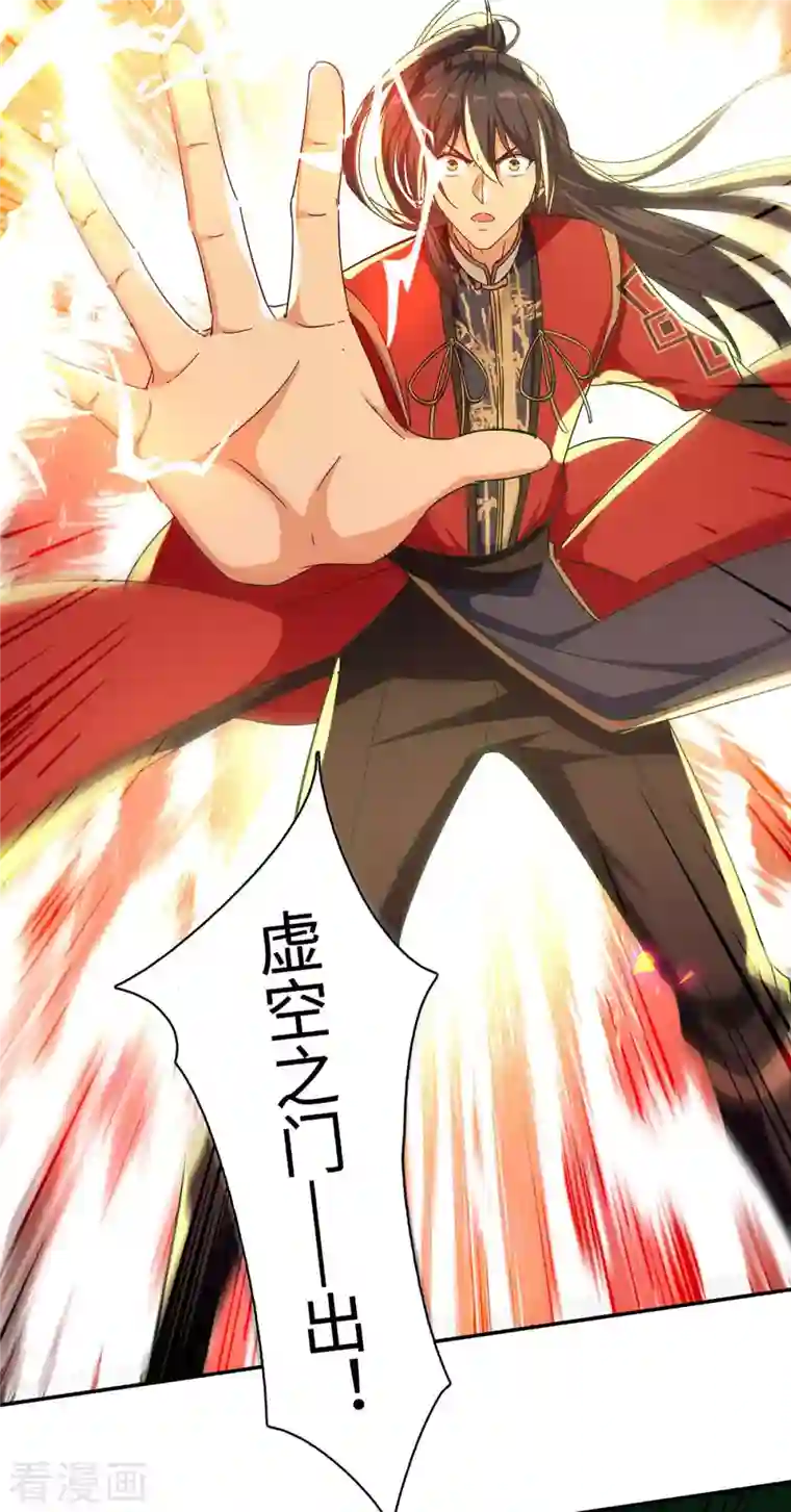 仙帝归来第210话 震退阴兽