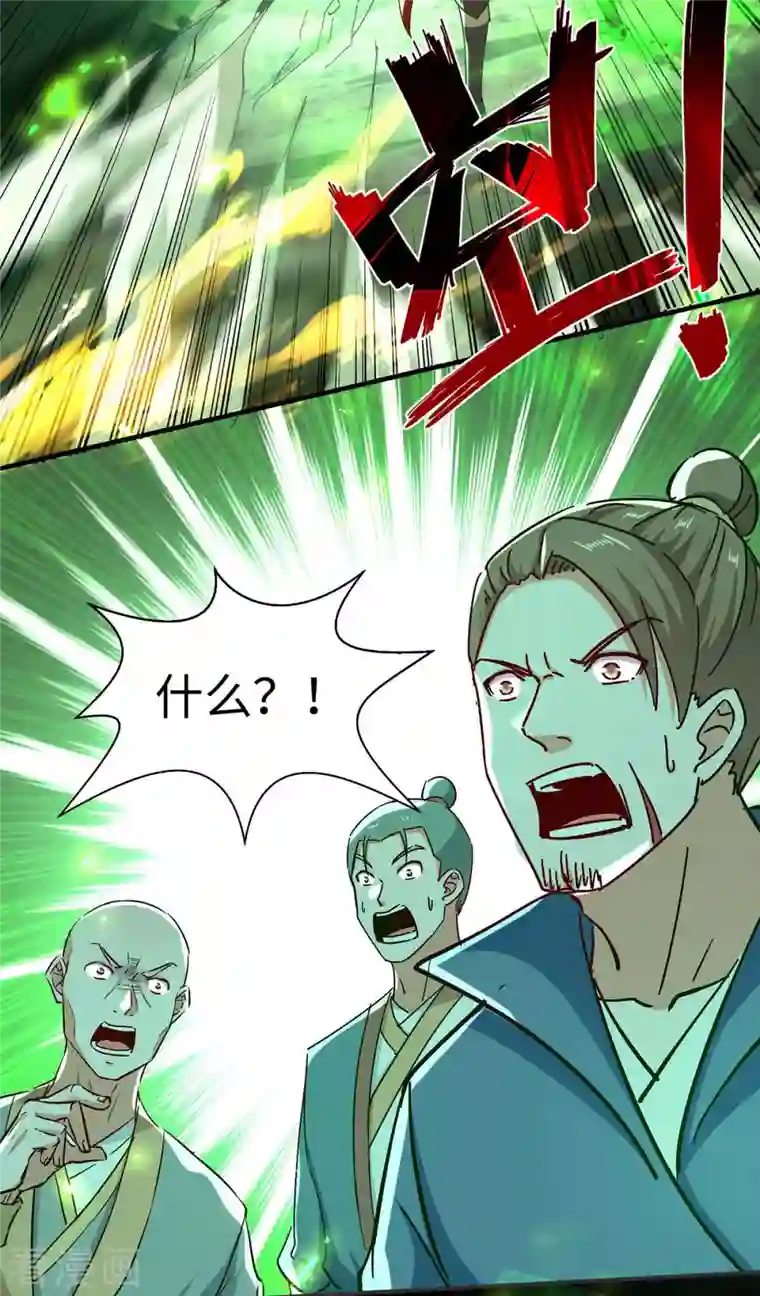 仙帝归来第210话 震退阴兽