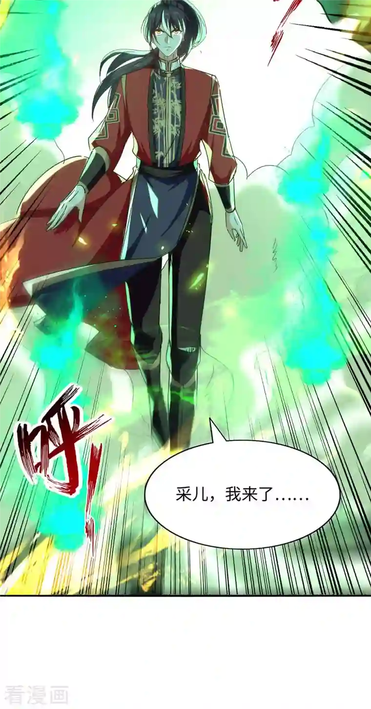 仙帝归来第210话 震退阴兽