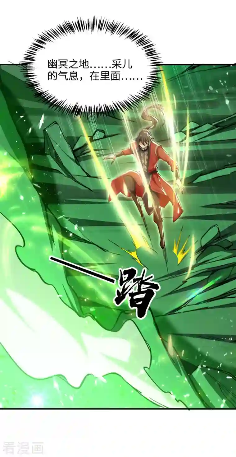 仙帝归来第210话 震退阴兽