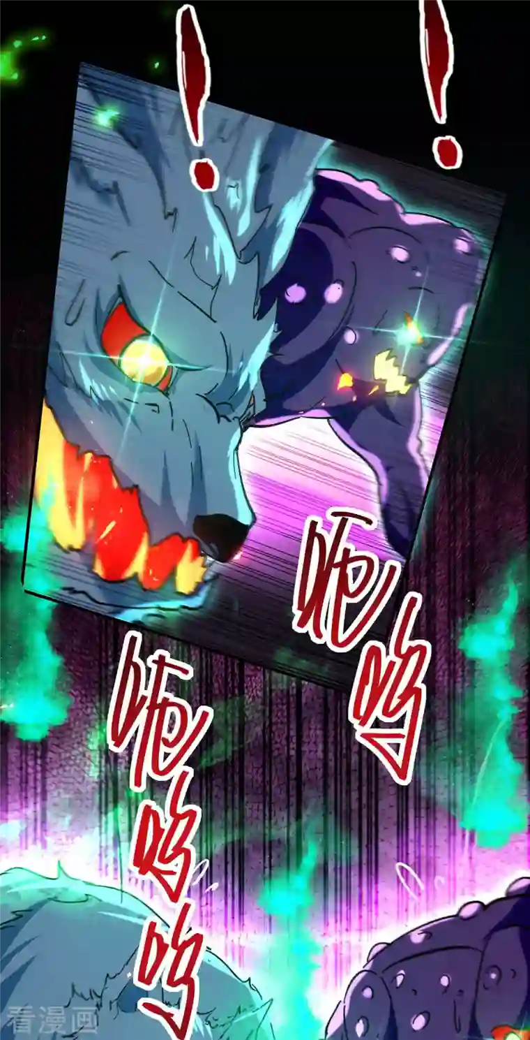 仙帝归来第210话 震退阴兽