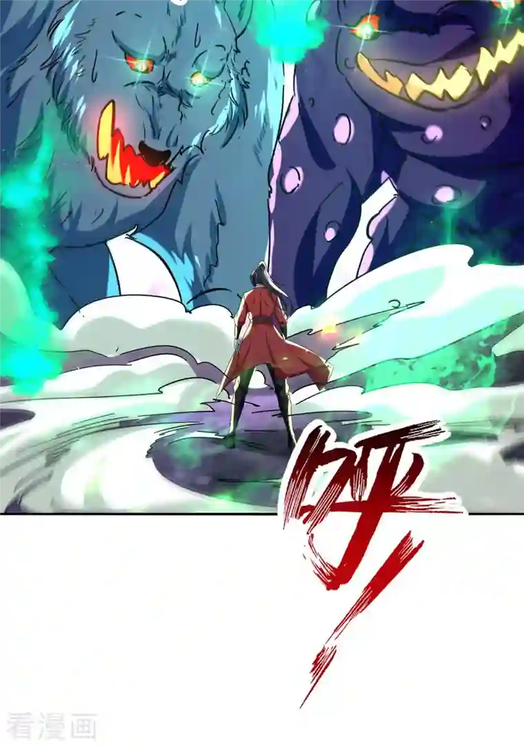 仙帝归来第210话 震退阴兽