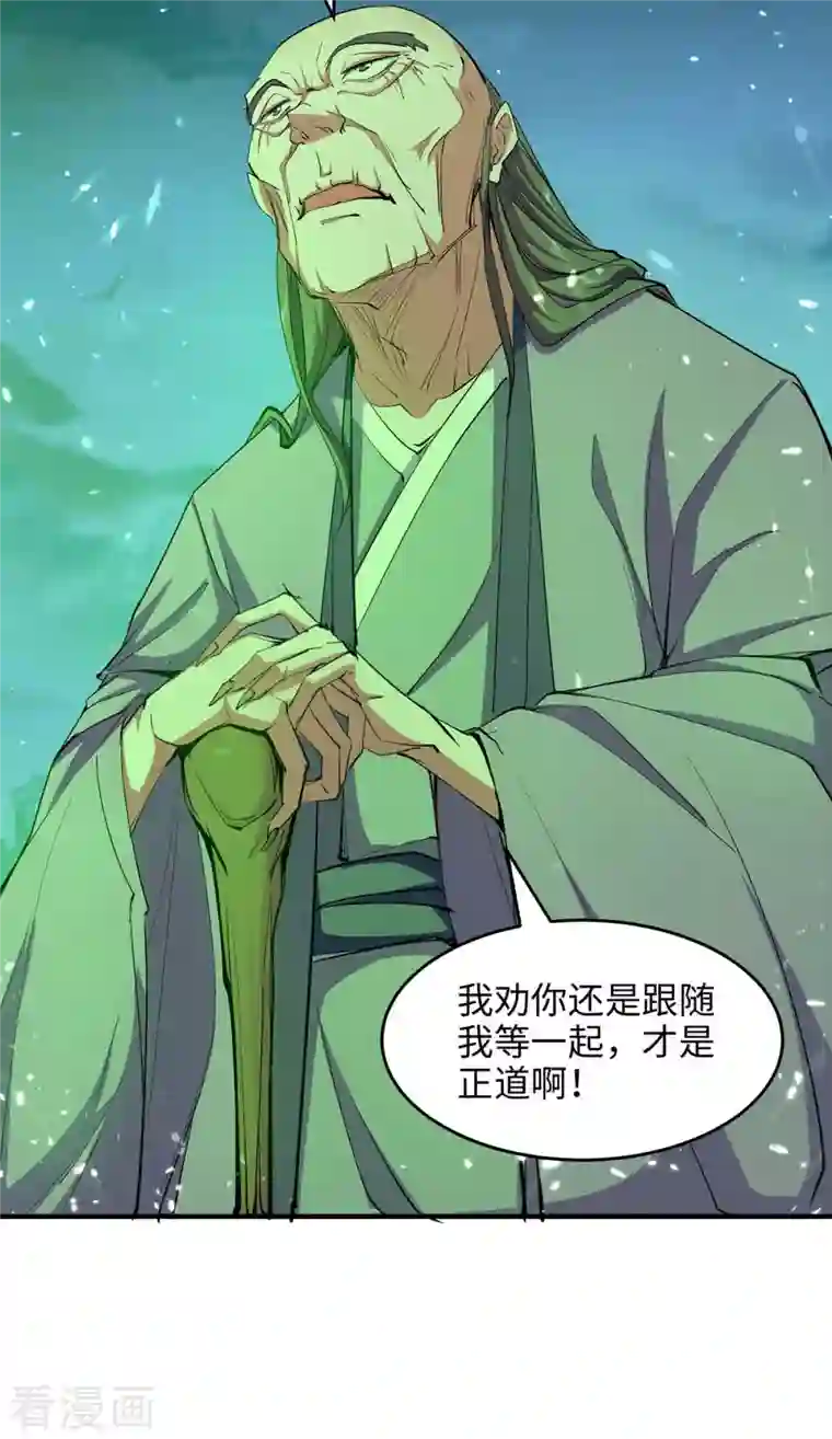 仙帝归来第210话 震退阴兽