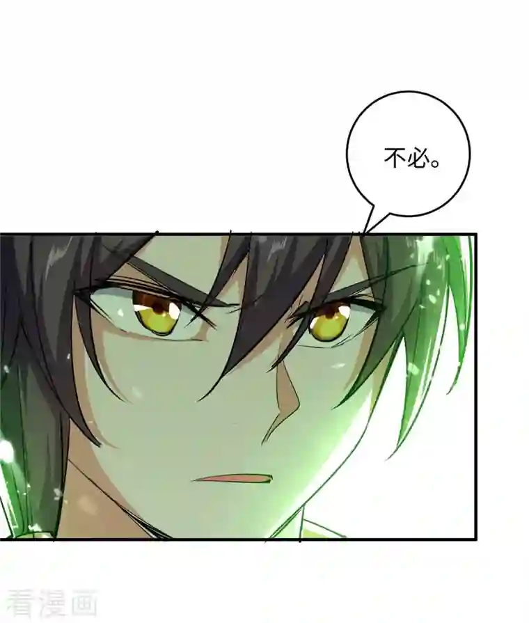 仙帝归来第210话 震退阴兽