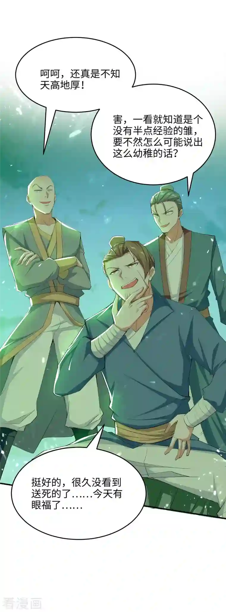 仙帝归来第210话 震退阴兽