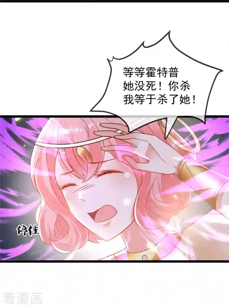 王的第一宠后第116话 神仙打架，小鬼遭殃