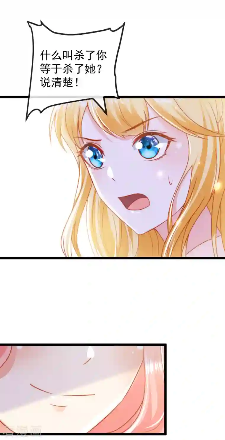 王的第一宠后第116话 神仙打架，小鬼遭殃