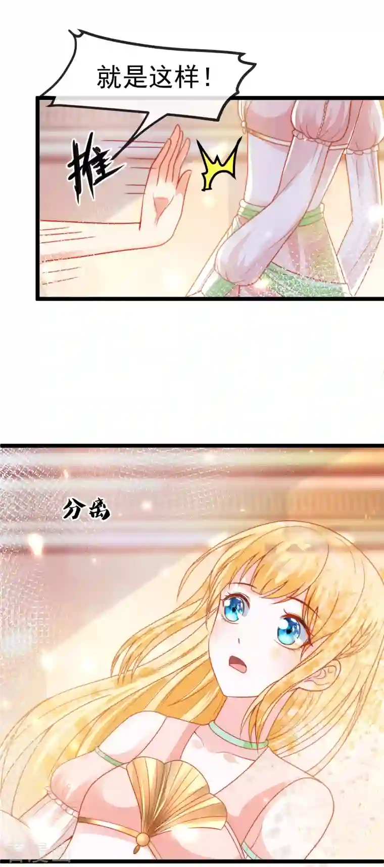 王的第一宠后第116话 神仙打架，小鬼遭殃