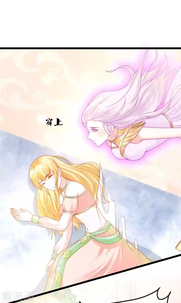 王的第一宠后第116话 神仙打架，小鬼遭殃