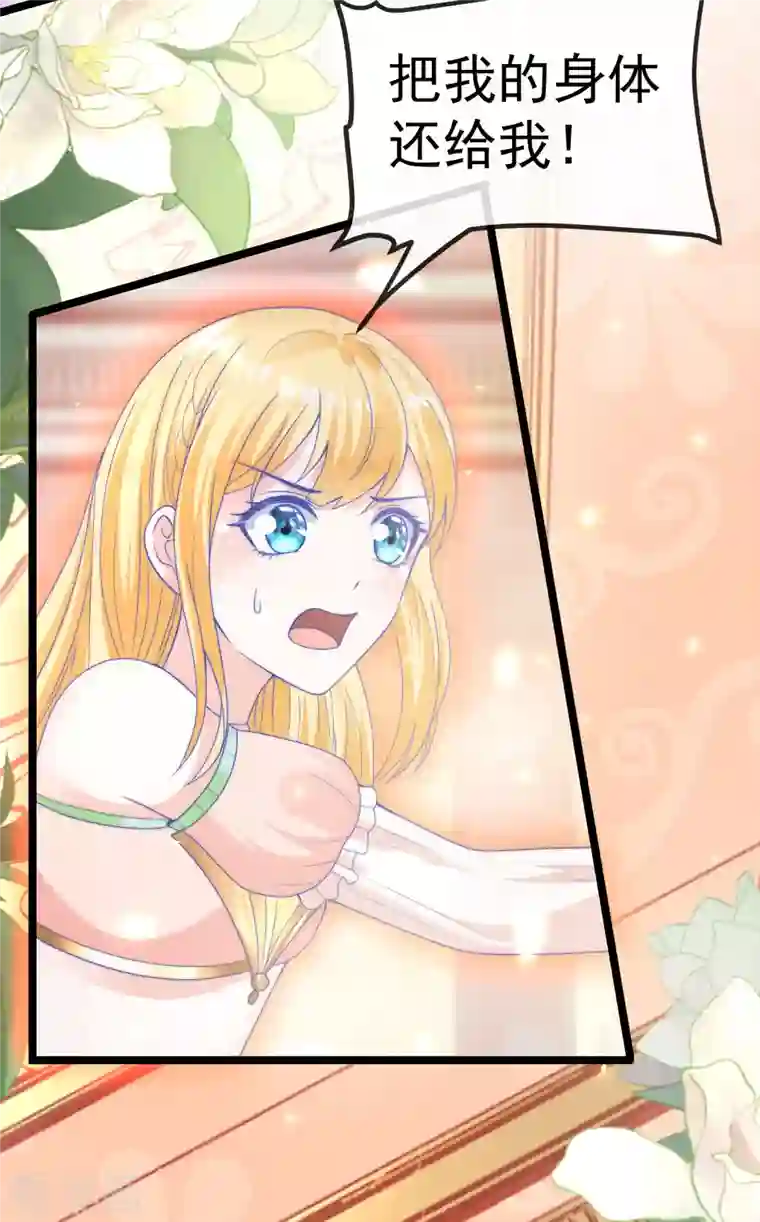 王的第一宠后第116话 神仙打架，小鬼遭殃