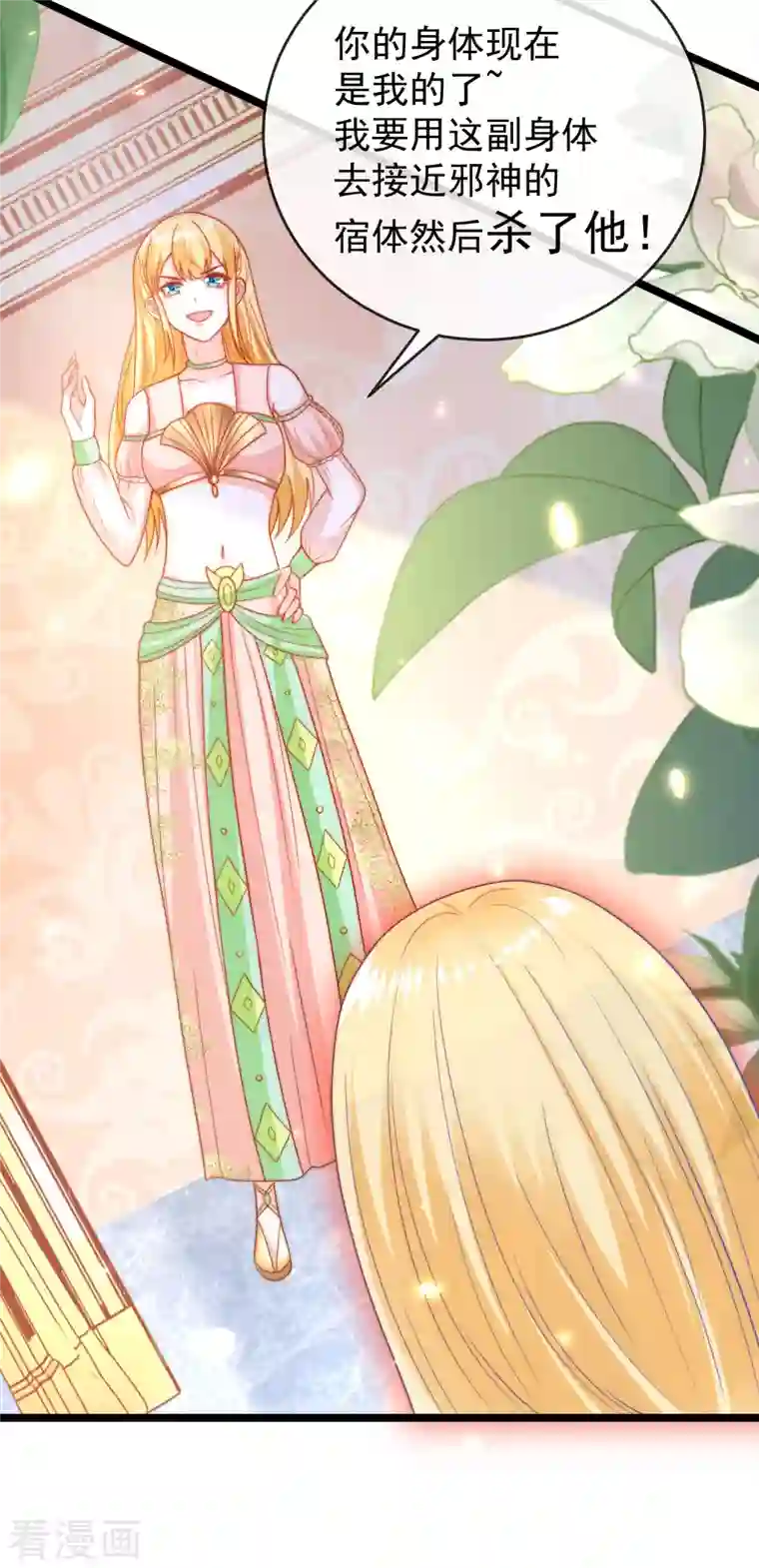 王的第一宠后第116话 神仙打架，小鬼遭殃