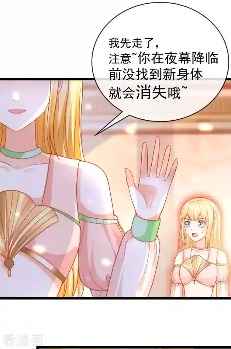 王的第一宠后第116话 神仙打架，小鬼遭殃